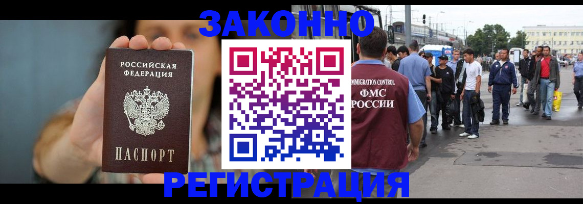 регистрация в Мелеузе