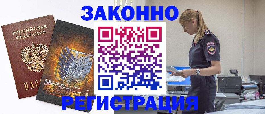 временная регистрация в Мелеузе