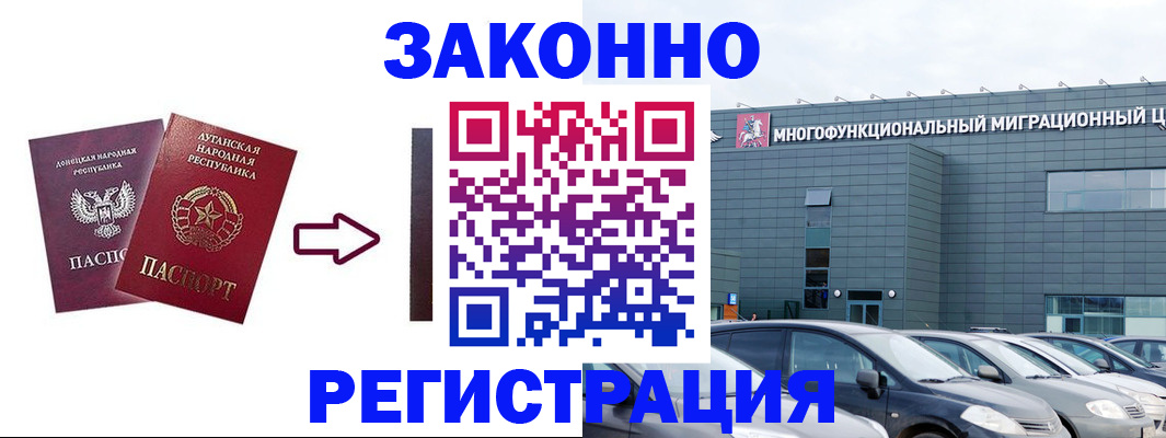 прописка в квартире в Мелеузе