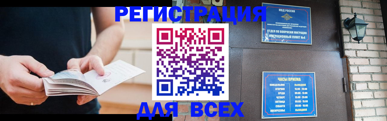 временная регистрация адрес в Мелеузе