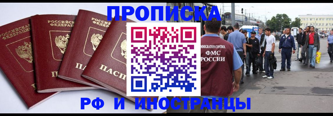 прописка для кредита в Мелеузе